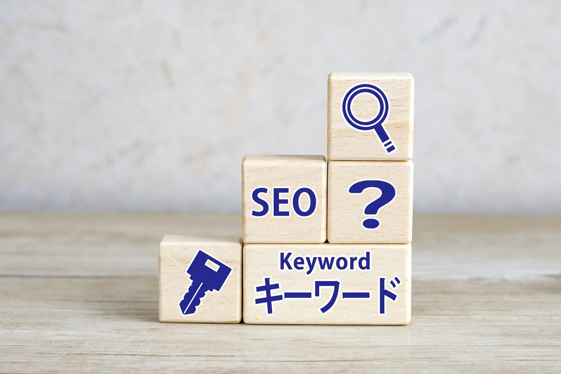 SEO対策