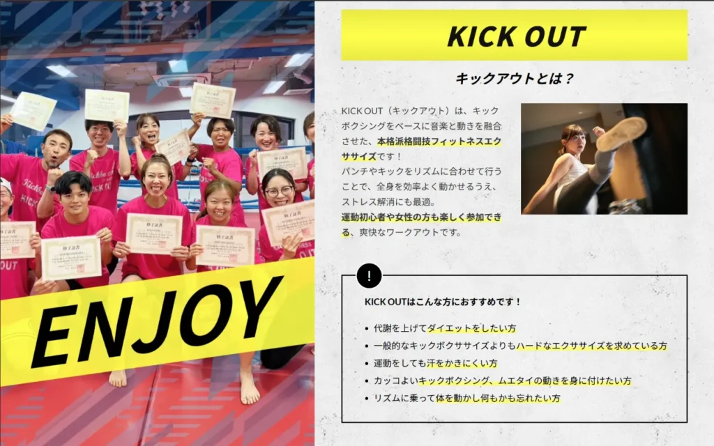 山本莉穂オフィシャルサイト｜北海道旭川市｜フィットネス・キックボクシング