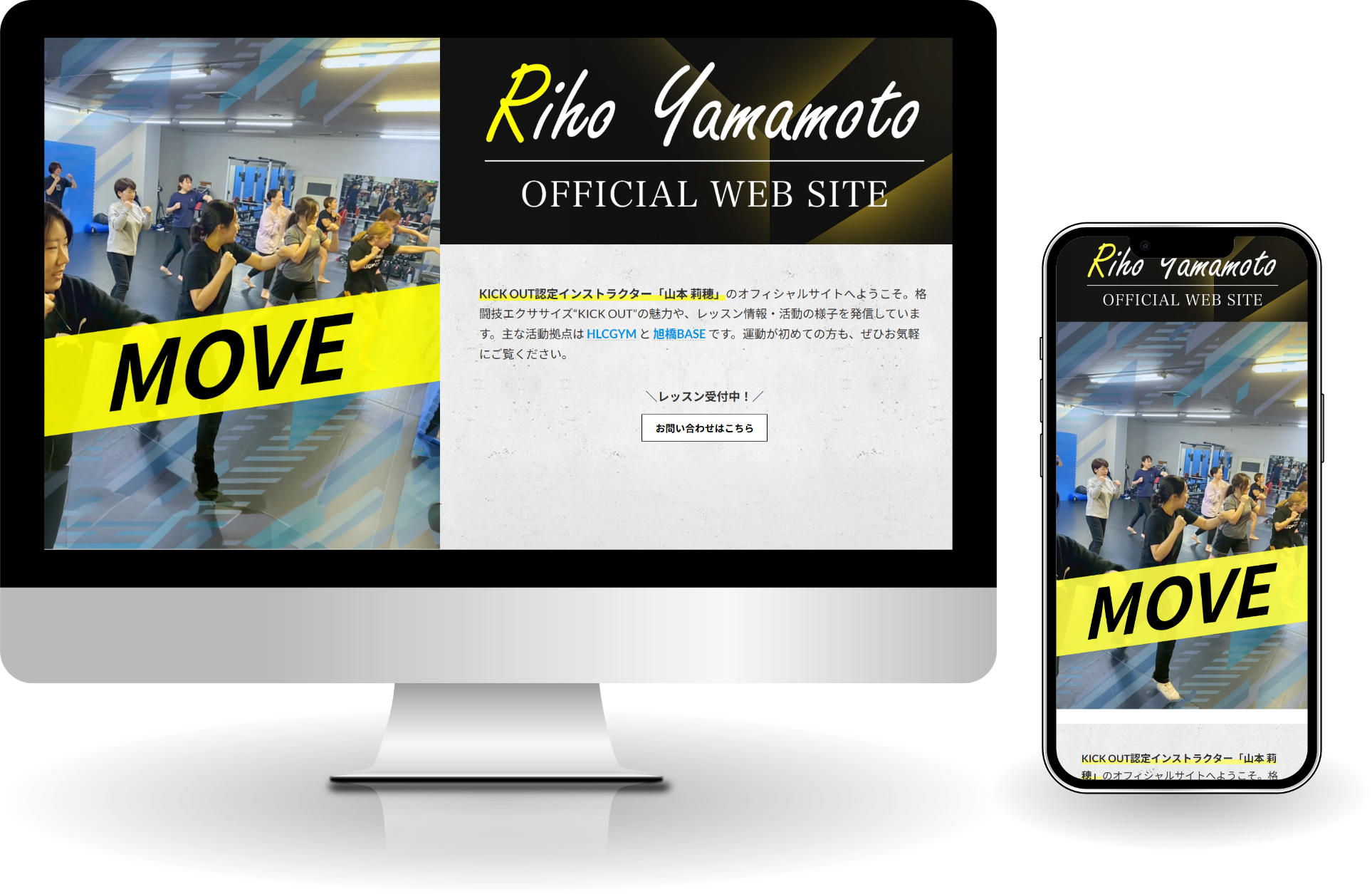山本莉穂オフィシャルサイト|北海道旭川市|フィットネス・キックボクシング
