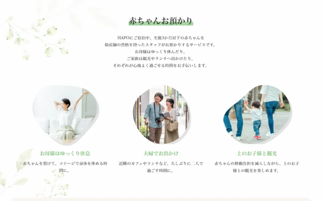 COTTAGE HAPO｜旭川の自然に囲まれた一棟貸しコテージ